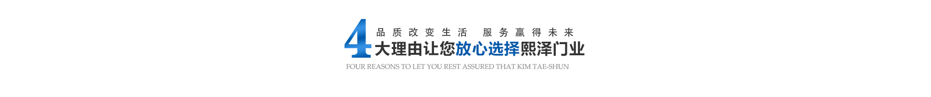 四大優(yōu)勢(shì)頭圖